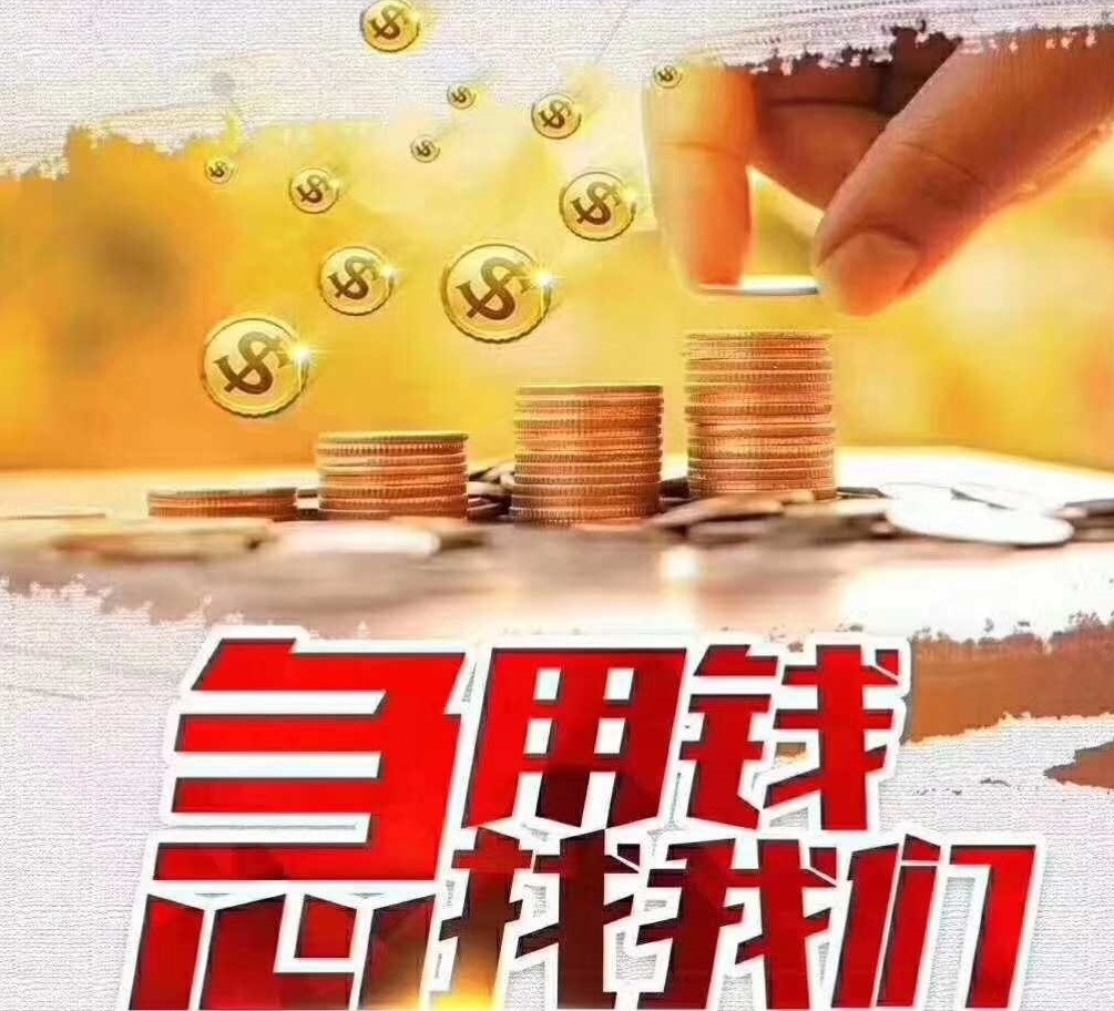 北京空放私借2小时放款