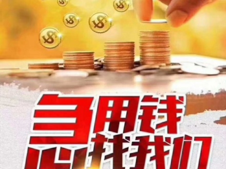 ​北京空放贷款平台