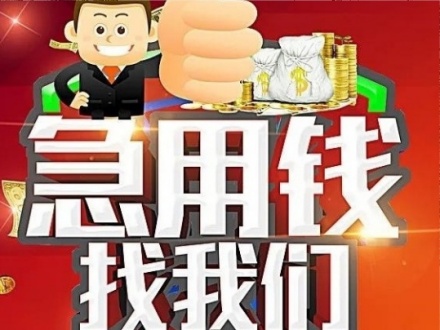 ​北京个人放款电话号码