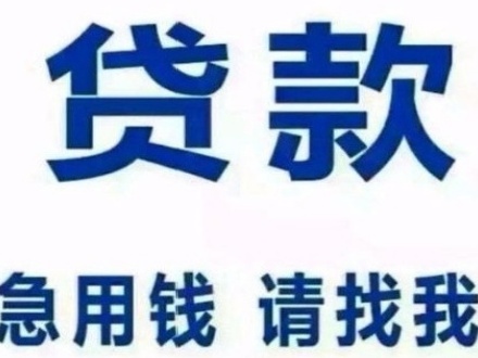 北京个人放款联系方式
