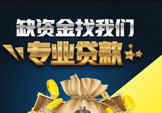 北京民间私人借贷