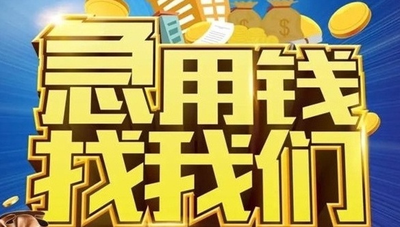 北京上班族怎么贷款