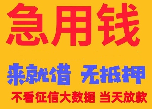 北京做生意急用钱贷款